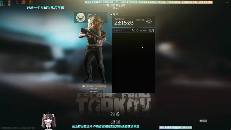 【2022-09-14 14点场】Biu十香：✨最强直播画质✨钻粉永久车位✨逃离塔科夫