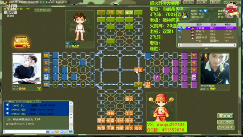 【2022-09-15 22点场】恶蚊子：热血军棋！！！