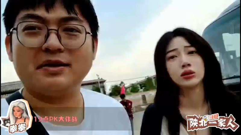 【2022-09-16 18点场】火力堂主：《陕北一家人》Day4 烟花祈福夜
