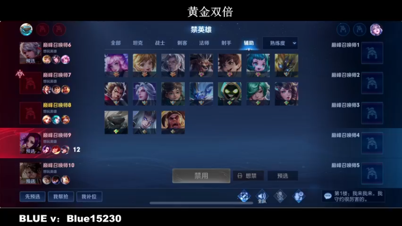 【2022-09-15 22点场】BLUE呀丶：差一把2400 啊啊啊啊