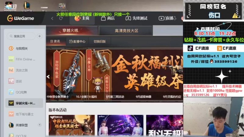 【2022-09-15 12点场】情久凄凉Cool：不排队秒上号上分上豆，无线io1.1