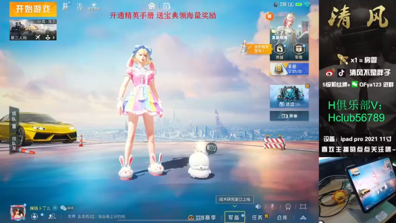 【2022-09-16 10点场】清风不是胖子：【王牌10星1v4 今天很猛！乱杀】