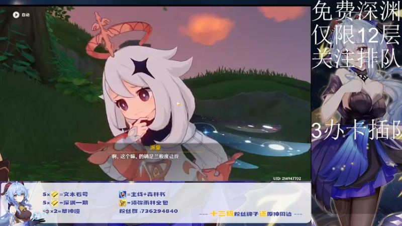 【2022-09-14 21点场】刻晴天下第一优雅：限时免费深渊