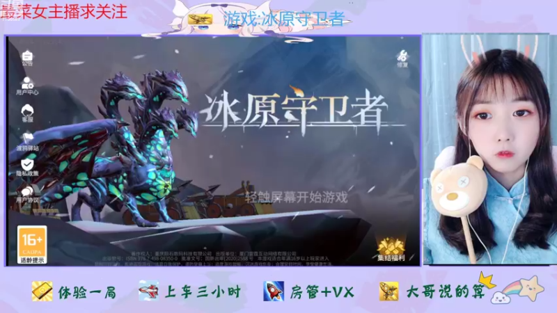 【2022-09-15 12点场】停留在雨中Cium：冰原守卫者来了