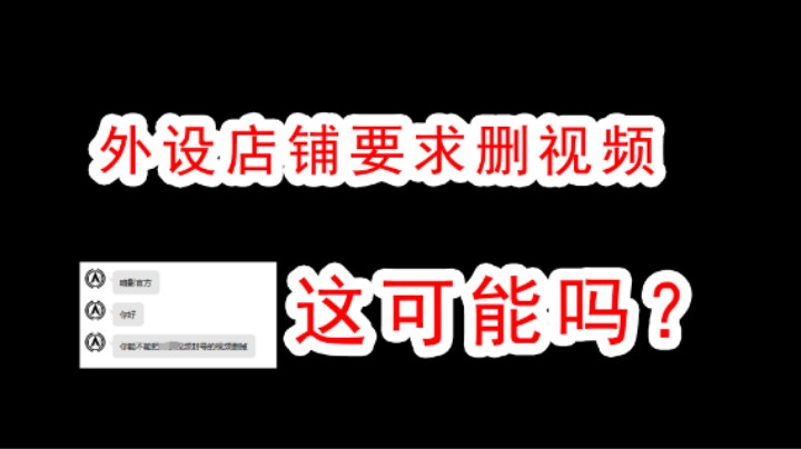 切勿详细恶意抹黑游戏的作者，有可能是他们找的水军