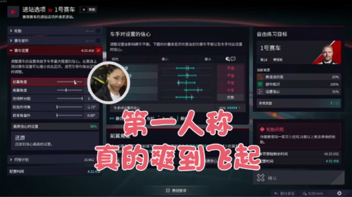 【主播阿飞】：第一人称真的爽到飞起
