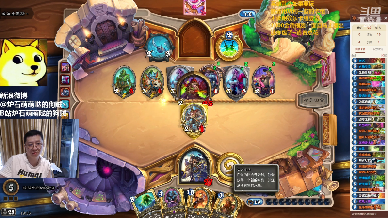 【炉石传说】恩基爱萌萌哒的狗贼的精彩时刻 20220916 10点场