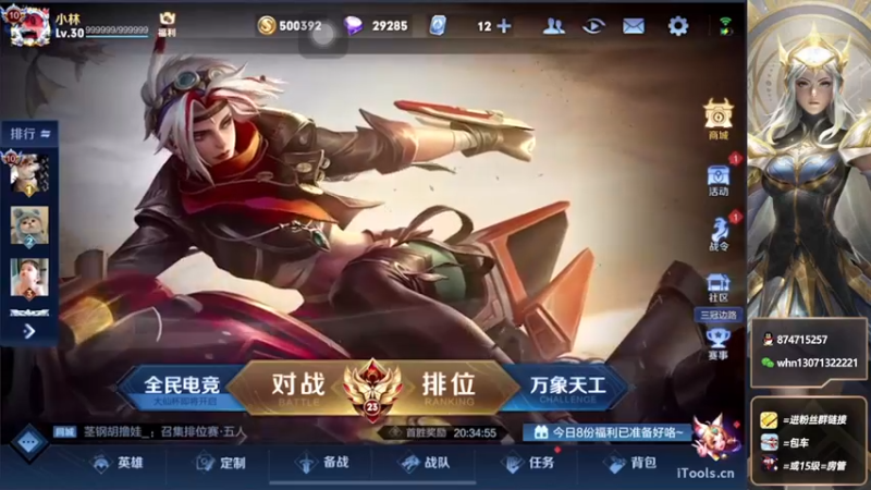 【2022-09-15 21点场】大魔王小楠：国服法师巅峰赛