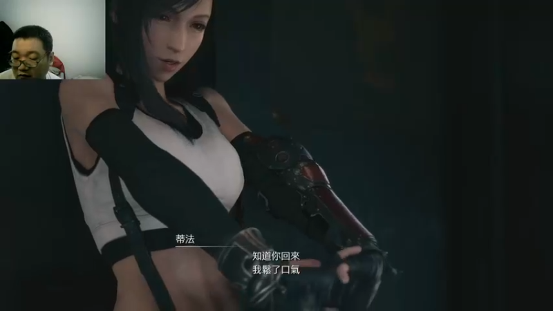 最终幻想七代重制版22-09-16 (6)