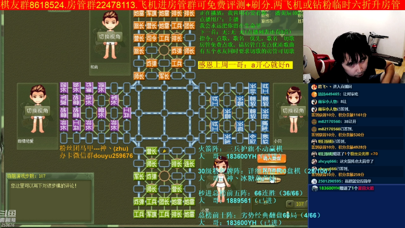 【四国军棋】神机小诸葛的精彩时刻 20220916 22点场