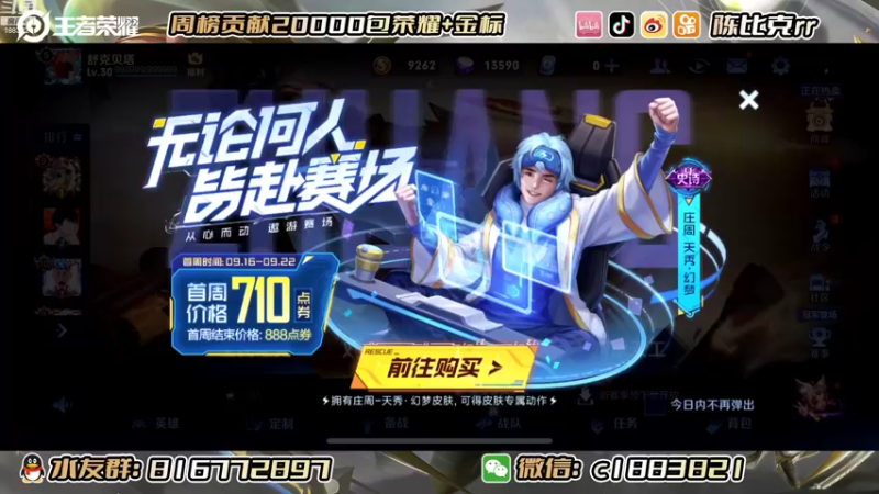 【2022-09-16 19点场】陈比克rr：巅峰赛诸葛亮小国服