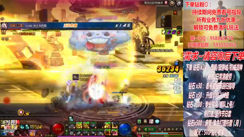 【2022-09-15 18点场】DNF丶心软：在线副本！看号！清PL~