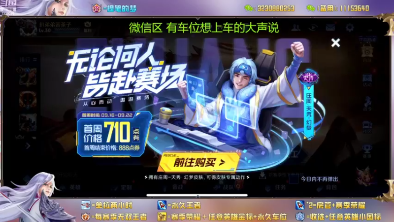 【2022-09-16 12点场】HK提笔：国服二带三，全天有车位
