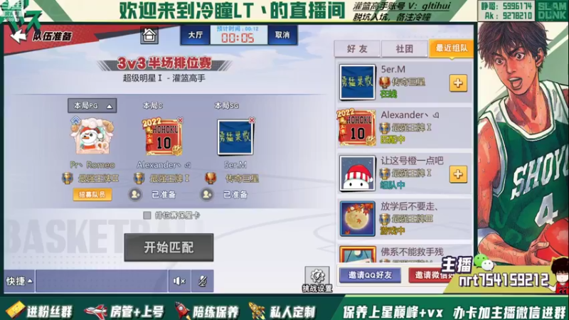 【2022-09-15 19点场】冷瞳LT丶：新赛季有需要保养的吗！！！