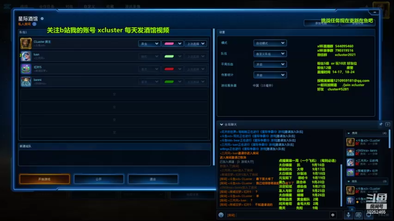 【2022-09-16 14点场】xcluster：星际酒馆，今晚8点xl杯