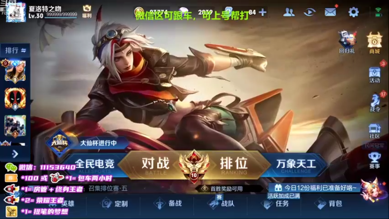 【2022-09-16 18点场】HK提笔：国服二带三，全天有车位