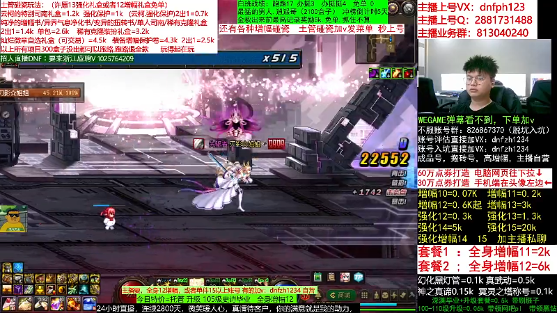 【DNF】今日不服的精彩时刻 20220916 06点场