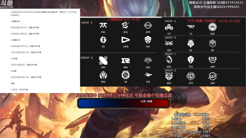 【2022-09-15 23点场】胖胖灬：胖胖OB：抽完签 RNG率先出击