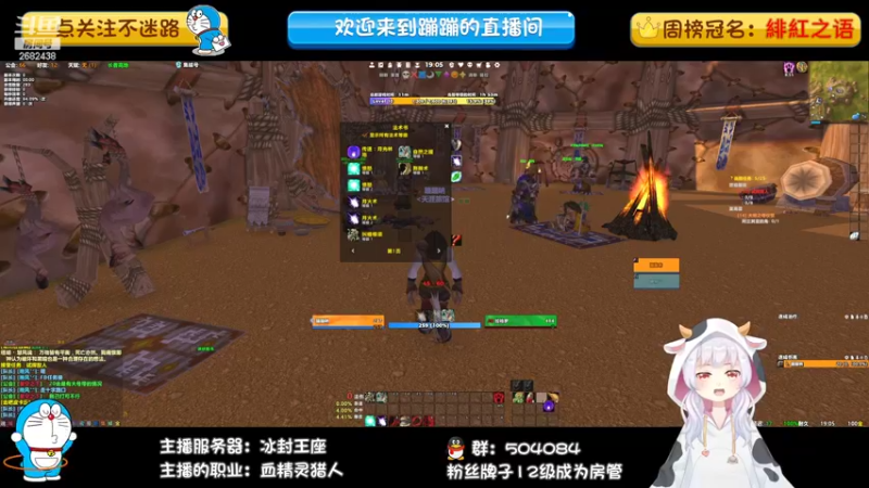 【2022-09-14 19点场】蹦小样：冰封王座❤️美女猎人 双倍亲密度