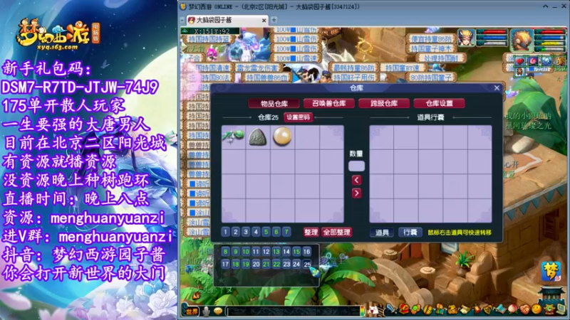 【2022-09-14 21点场】梦幻西游园子酱：直播梦幻西游抬大脑袋