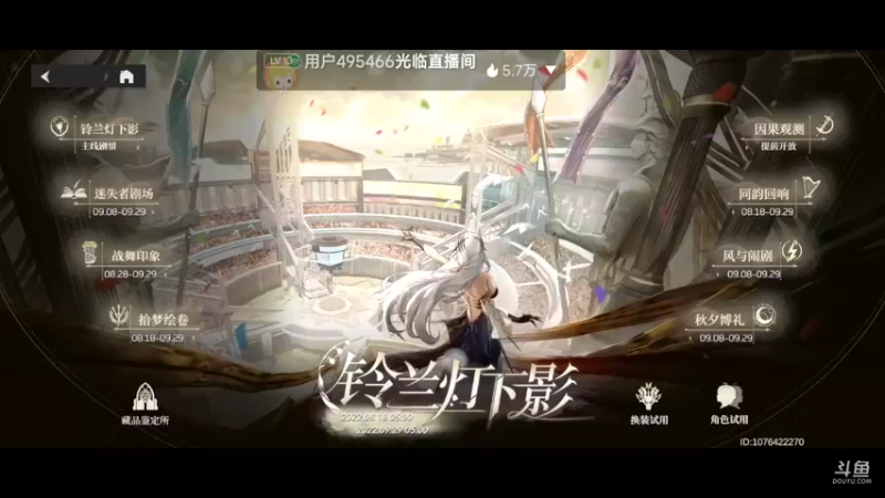 【2022-09-15 11点场】瑾萱吖丫：深空之眼来肝来肝～