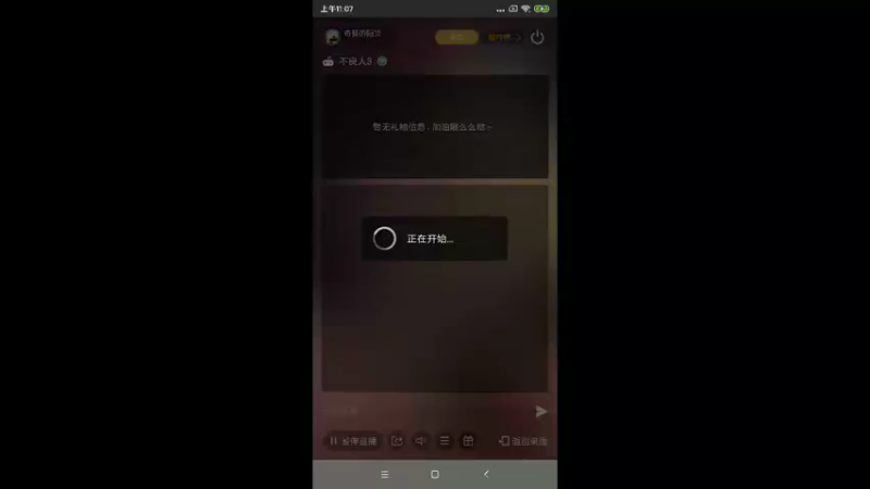 【2022-09-13 11点场】奇怪的陌笑：不良人3公测