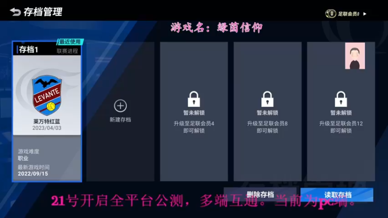 【2022-09-16 08点场】徐兴发1993：绿茵信仰不删档测试-第8天