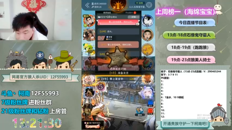 【2022-09-15 05点场】甩手派丨柯南：狼人杀柯南小讲堂#狼人杀官方#