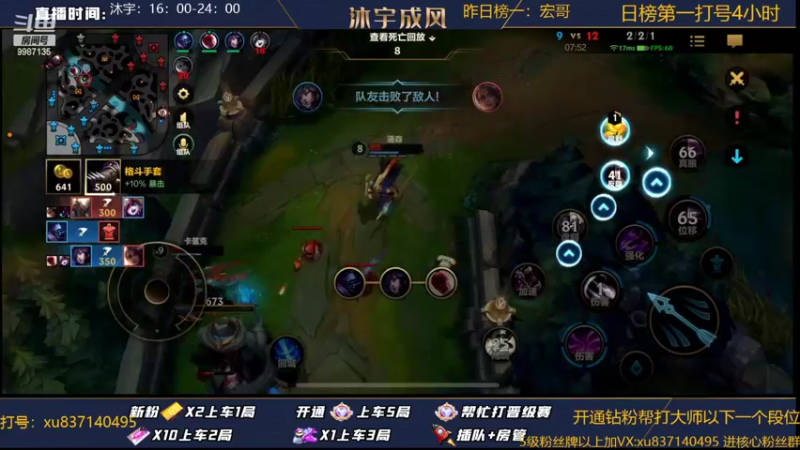 【2022-09-16 00点场】沐宇成风：【黄金双倍】峡谷之渊把把C