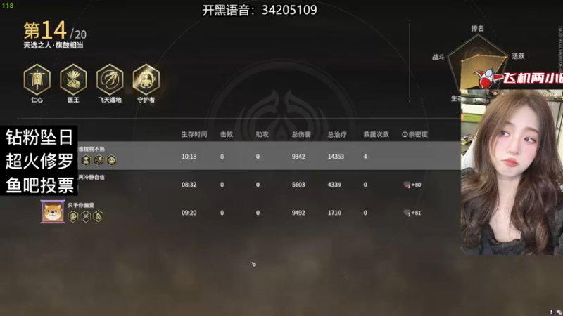 【2022-09-14 21点场】田喽喽：野排修罗聚窟洲女ido