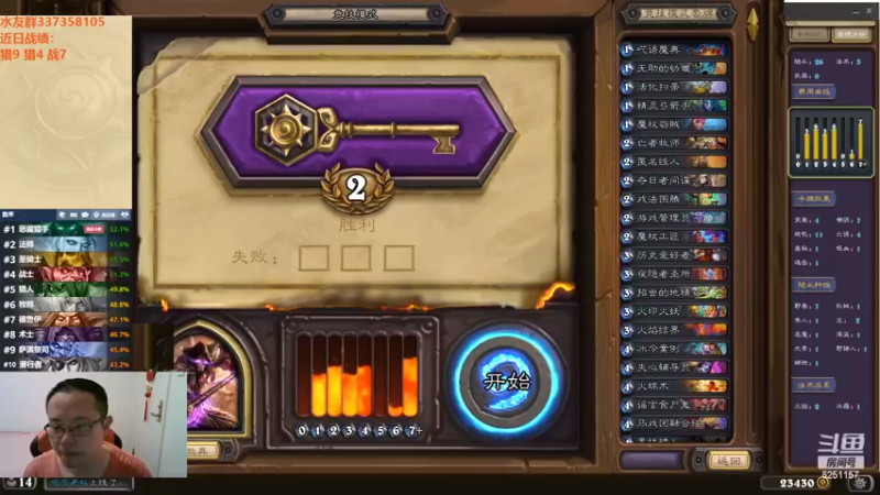 【2022-09-15 23点场】麦迪文哥：竞技场轻描淡写十三胜