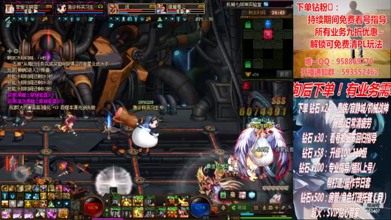 【2022-09-16 00点场】DNF丶心软：在线副本！看号！清PL~