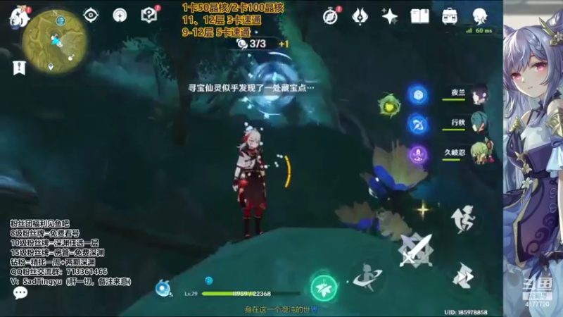 【2022-09-11 21点场】伤心时听雨：抓蝶-深渊-资源-活动-万能工具人