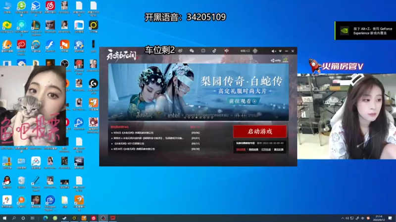 【2022-09-12 21点场】田喽喽：野排修罗聚窟洲女ido