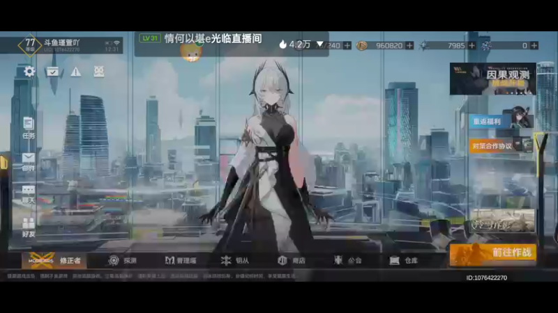 【2022-09-13 12点场】瑾萱吖丫：深空之眼来肝来肝～