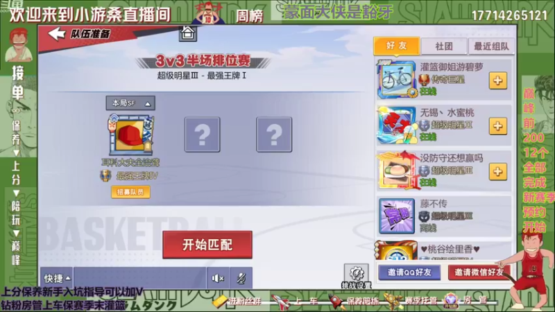 【2022-09-14 16点场】小游桑：有问必答~欢迎上车保养~