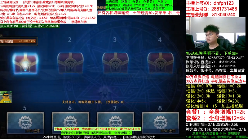 【DNF】今日不服的精彩时刻 20220916 06点场
