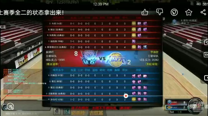 格文全场三分。接发球投进。