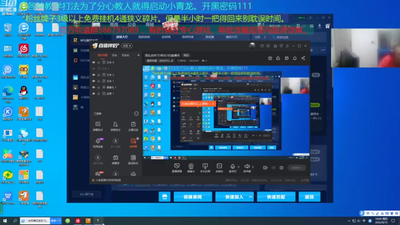 【2022-09-15 19点场】TD菜鸟1：混乱武林TD菜鸟1的直播间