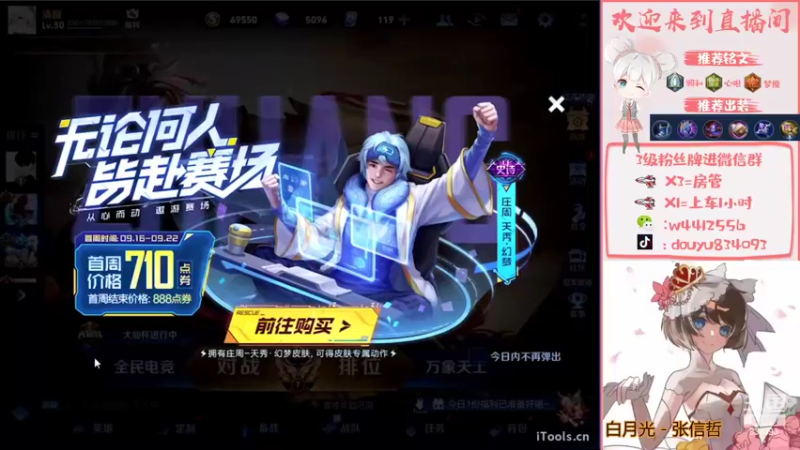 【2022-09-16 19点场】小飞Avery：国服小乔：巅峰赛2000-2100