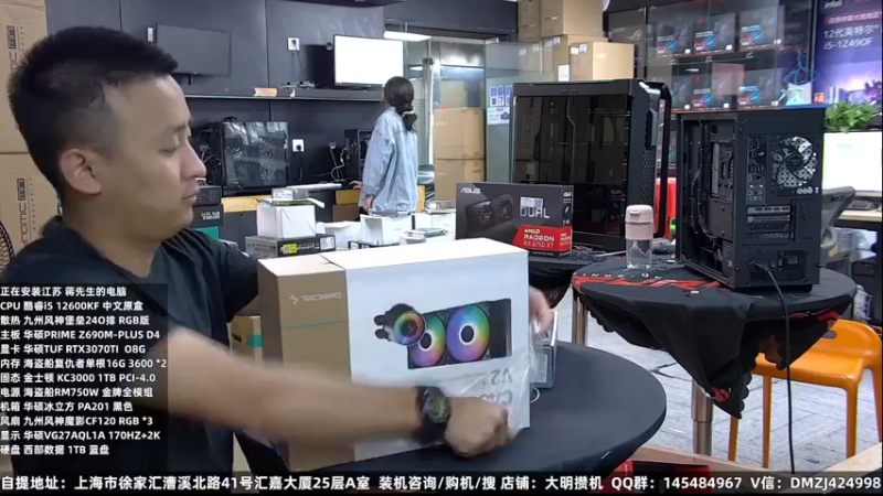【2022-09-16 01点场】上海大明海：【大明攒机】英特尔配置推荐