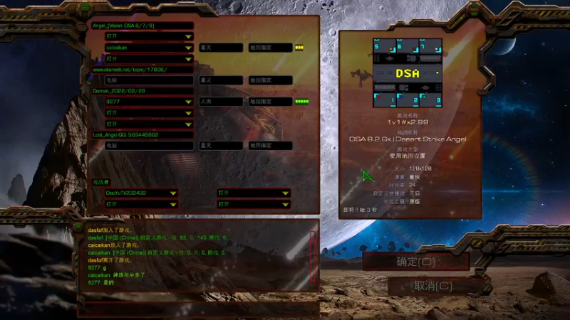 【2022-09-15 19点场】星际DSA联赛：天使风暴專業版™️