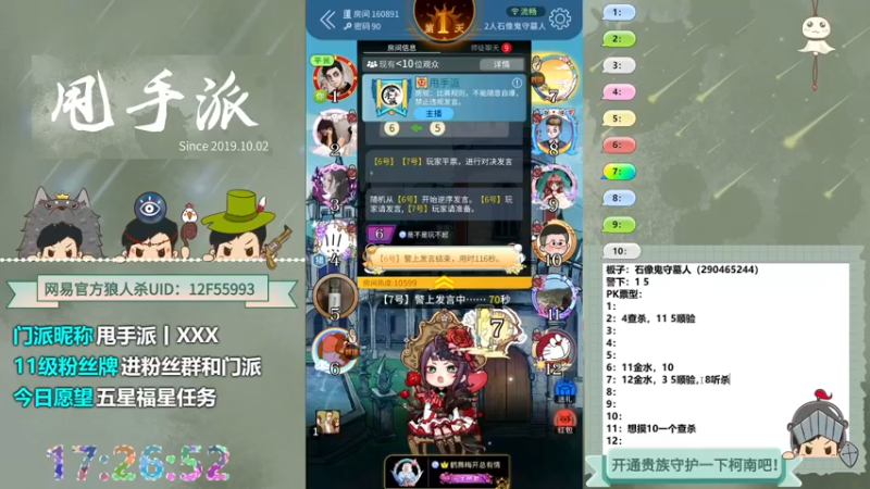【2022-09-15 17点场】甩手派丨柯南：狼人杀柯南小讲堂#狼人杀官方#