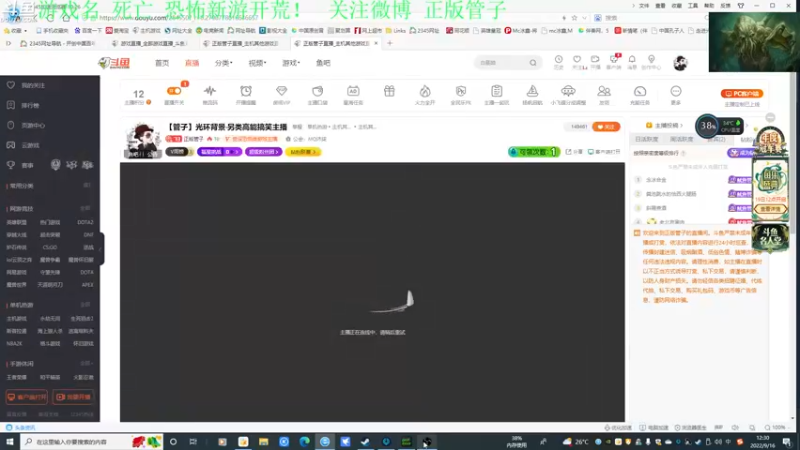 【2022-09-16 12点场】正版管子：【管子】死亡·另类高能搞笑主播