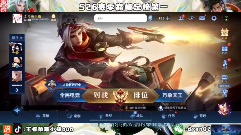 【2022-09-16 19点场】小楠ouo：【小楠】心无杂念 稳定上分