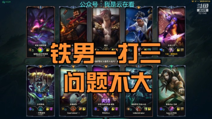 【英雄联盟】剑圣不讲武德投降奶妈，结果还是被击杀