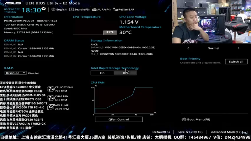 【2022-09-16 03点场】上海大明海：【大明攒机】英特尔配置推荐