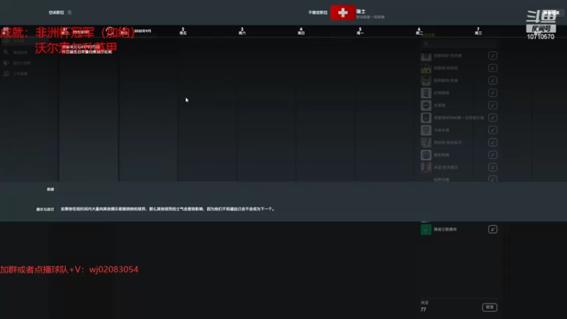 【2022-09-15 22点场】吉良上总介：西汉姆第一赛季夺冠了，开个流浪档！