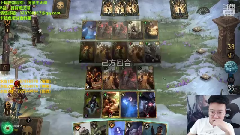 【2022-09-15 21点场】硬汉哥孙士彧：昆特牌之家，好玩的卡牌游戏