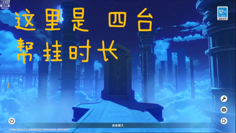 【2022-09-16 01点场】云樱花颜金步摇S：还是白银双倍！还是个想过二星的小朋友！